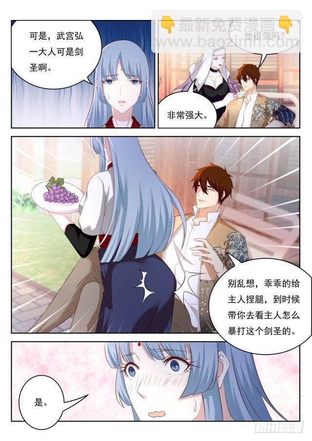 第208回9