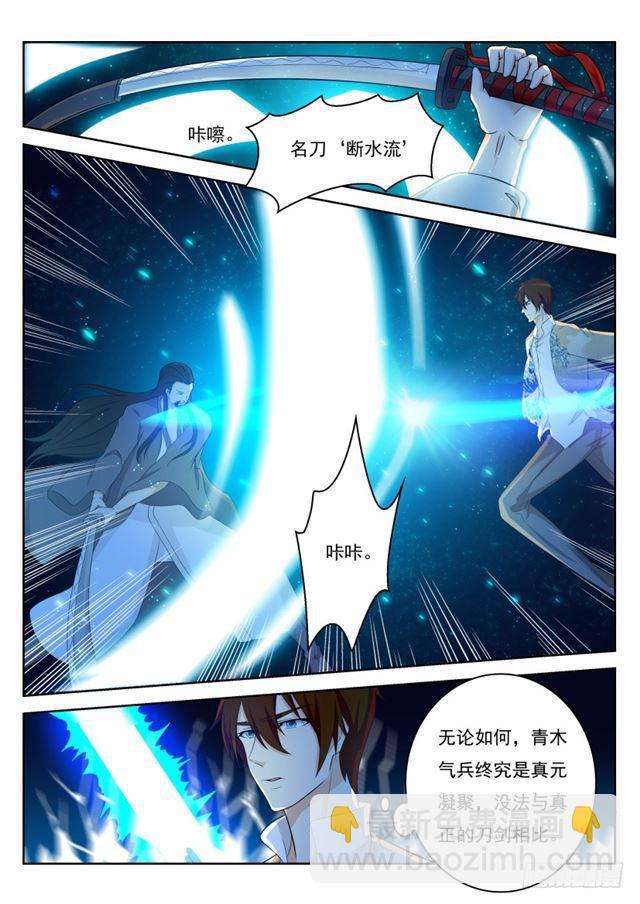 第209回9