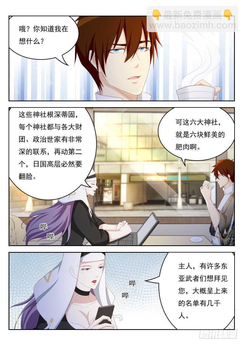 第212回9