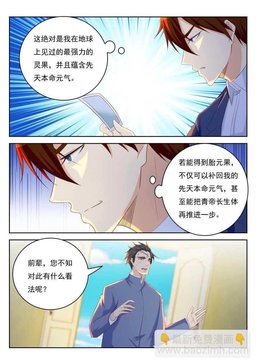 第220回3