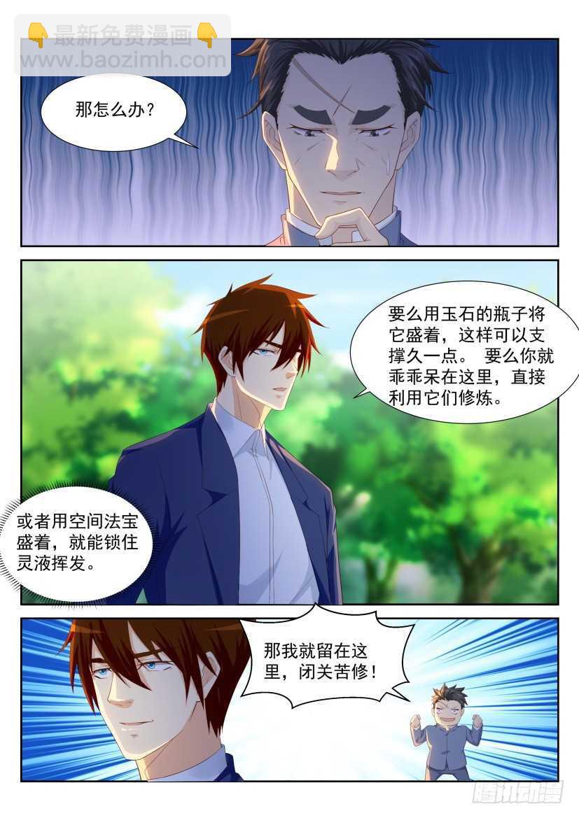 第226回10