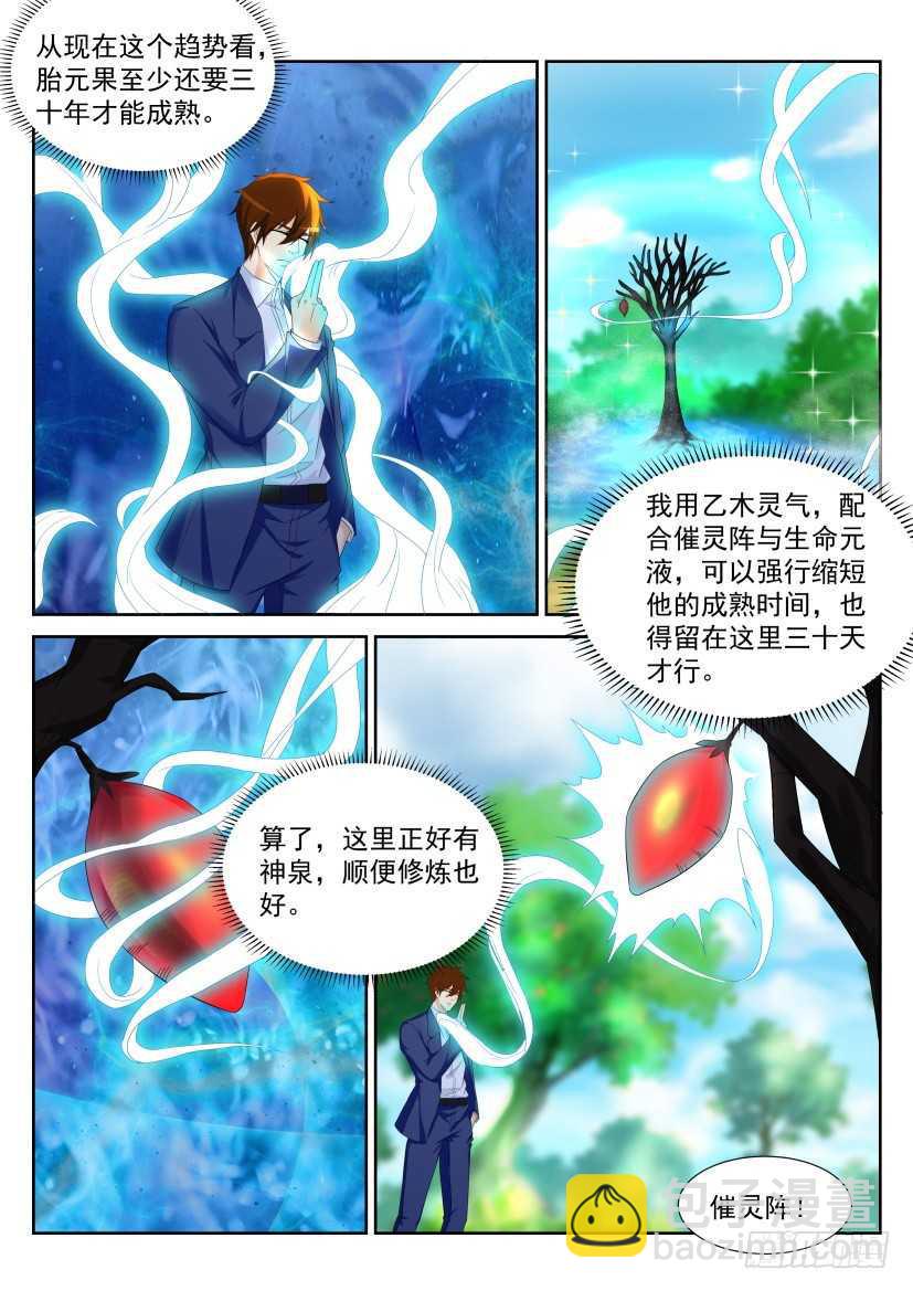 第226回11