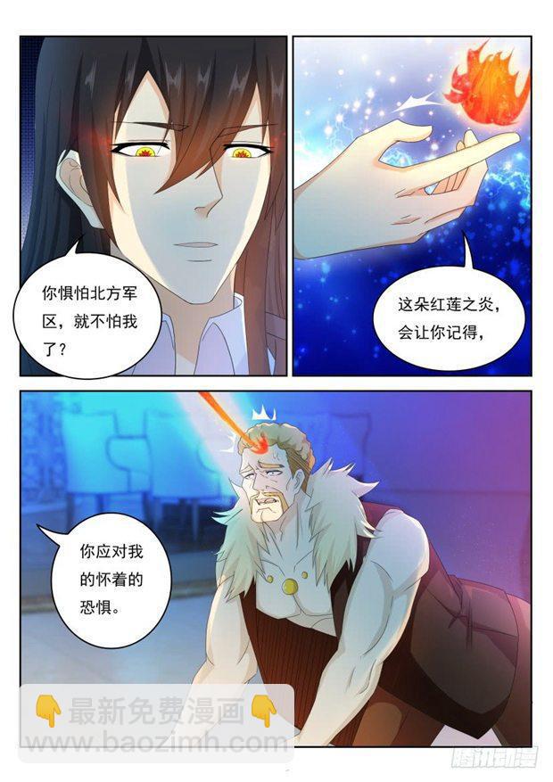 第238回13