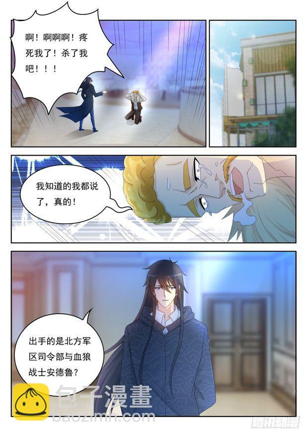 第238回14