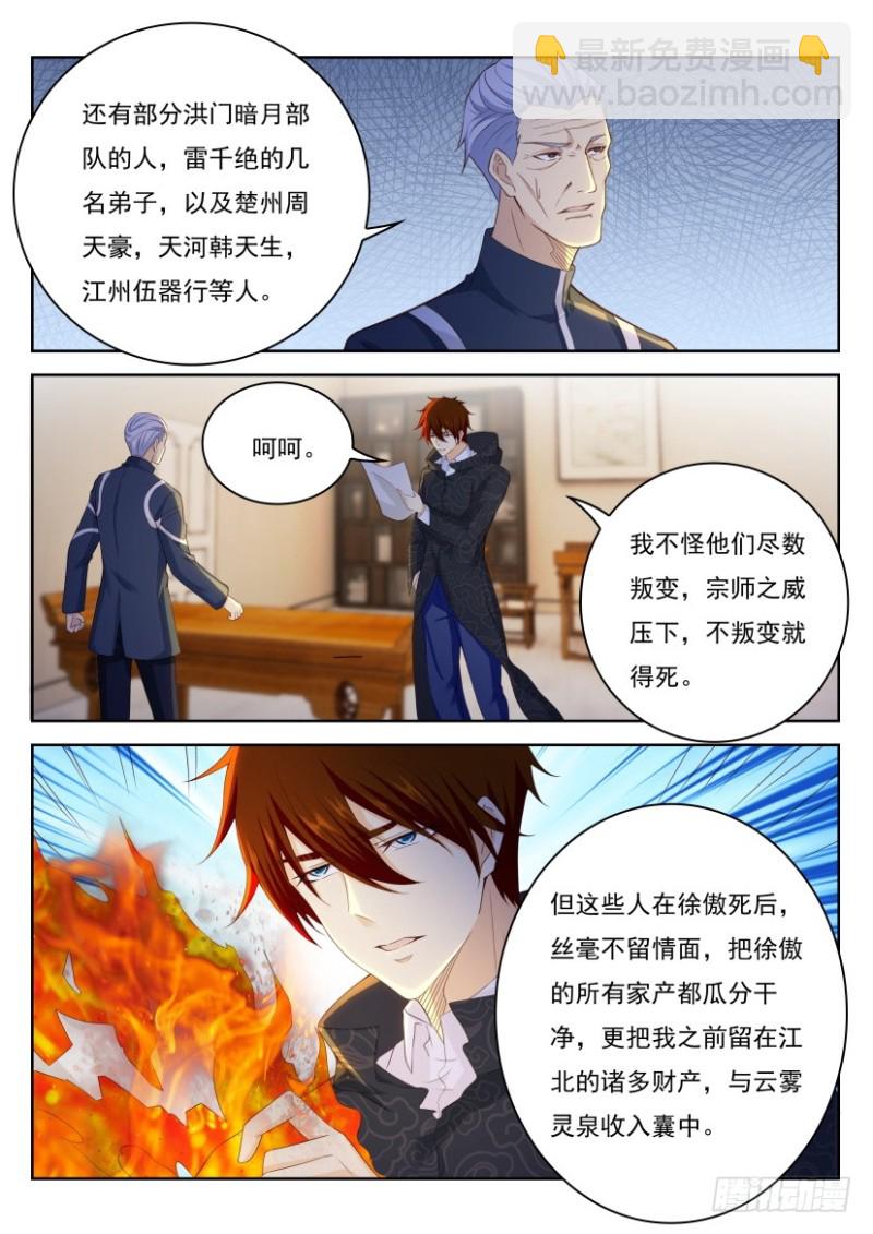 第240回1