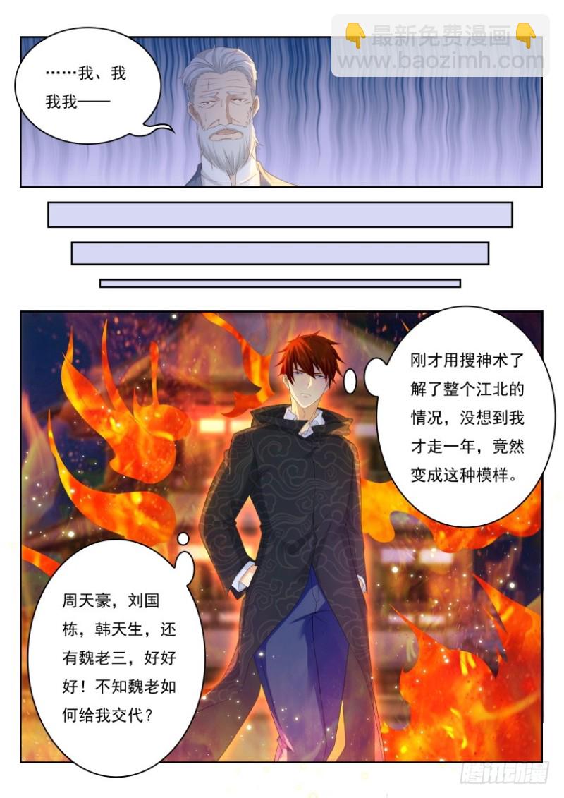 第240回11