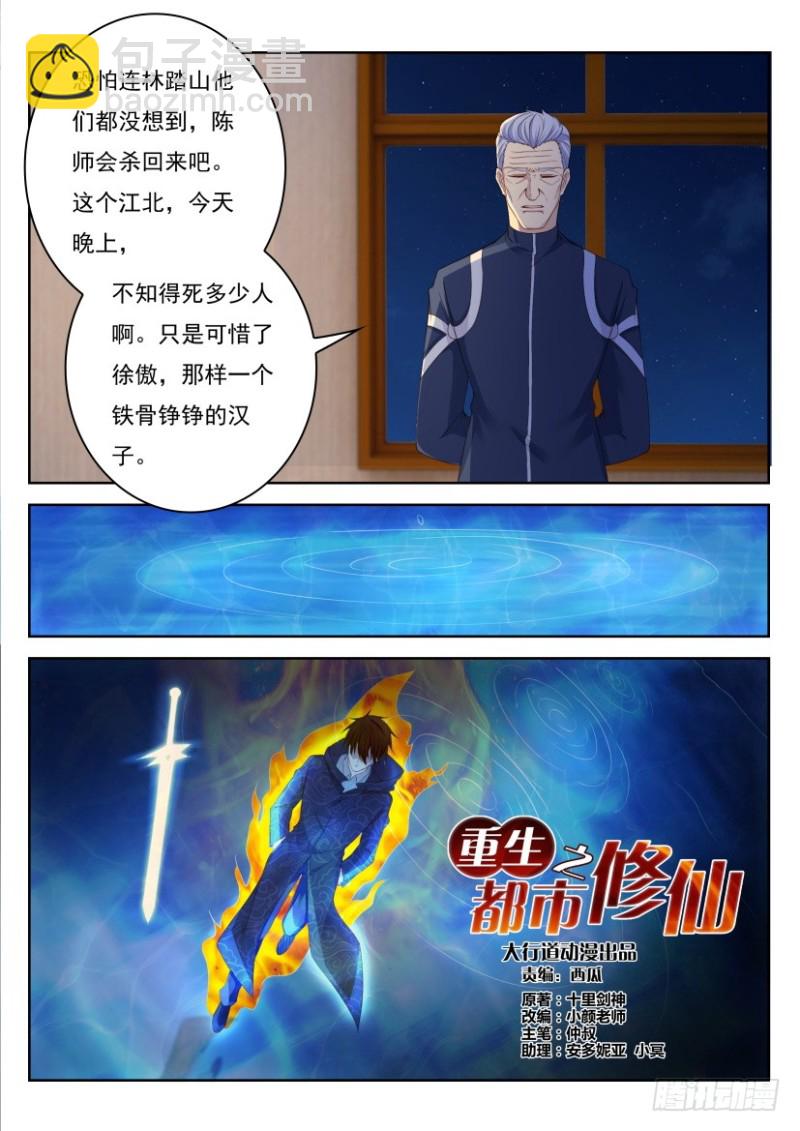 第240回3
