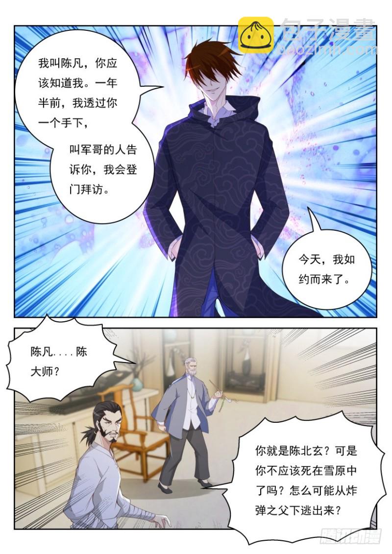 第240回8