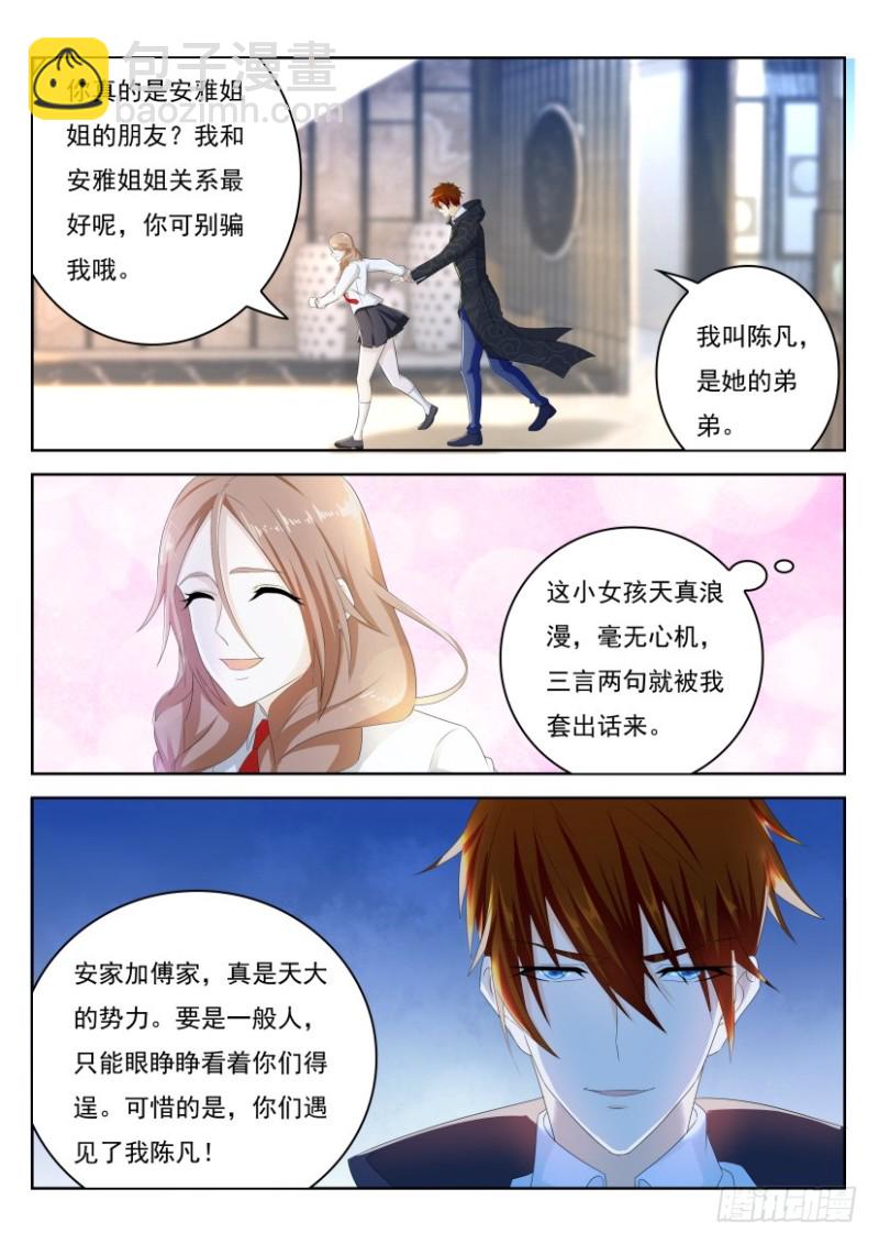 第242回14