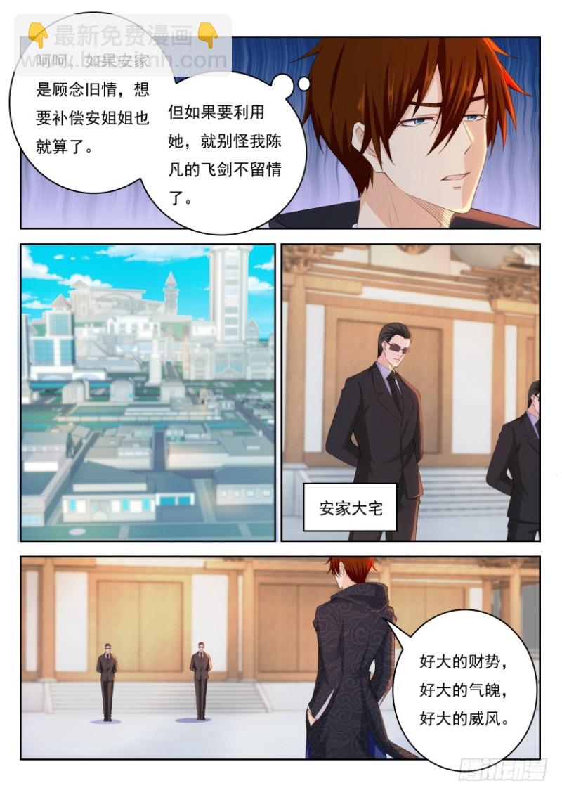 第242回6
