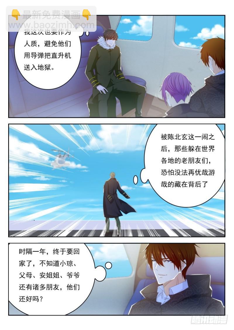 第245回10