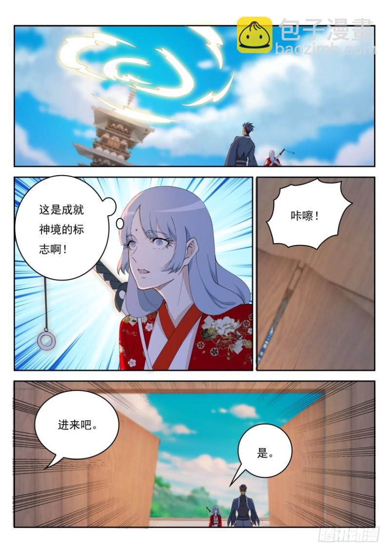 第246回11