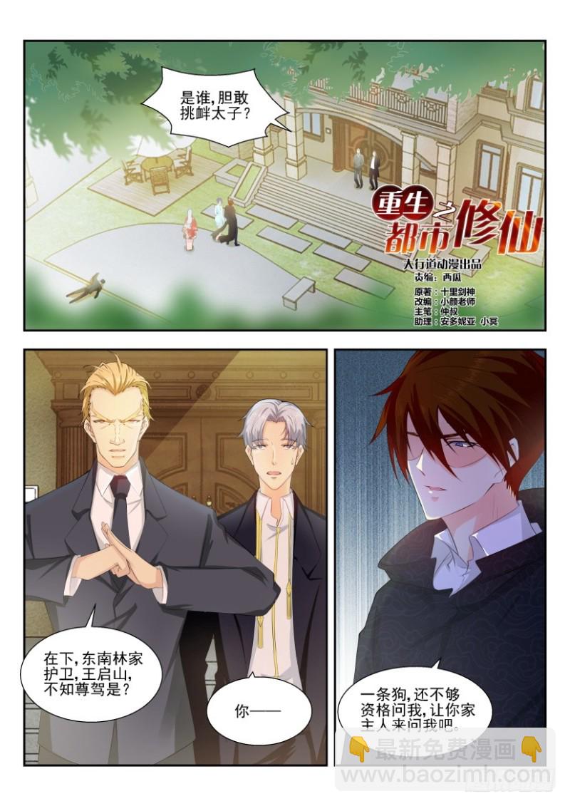 第249回14