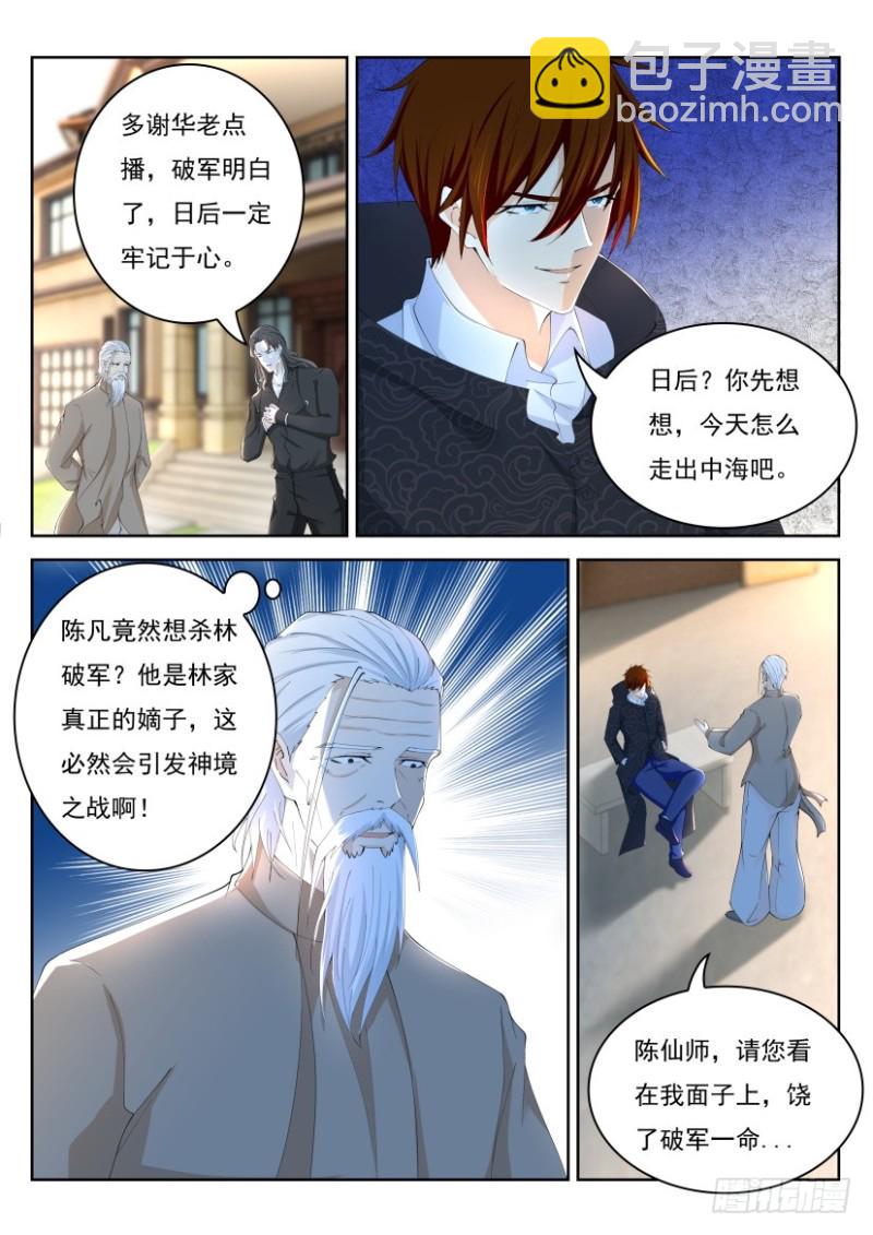第251回2