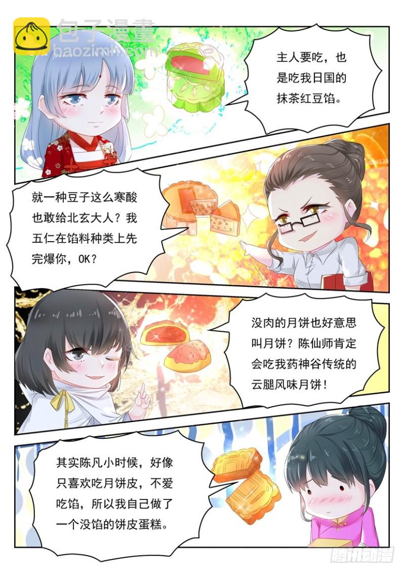 第252回16