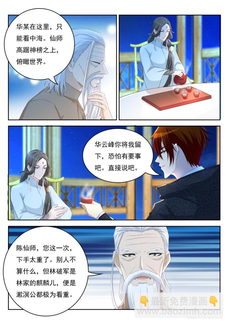 第252回8