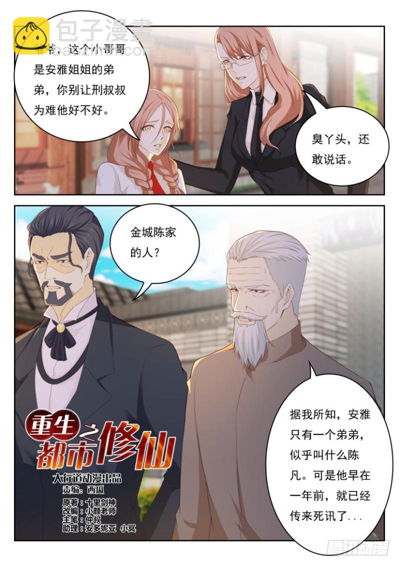 第253回12