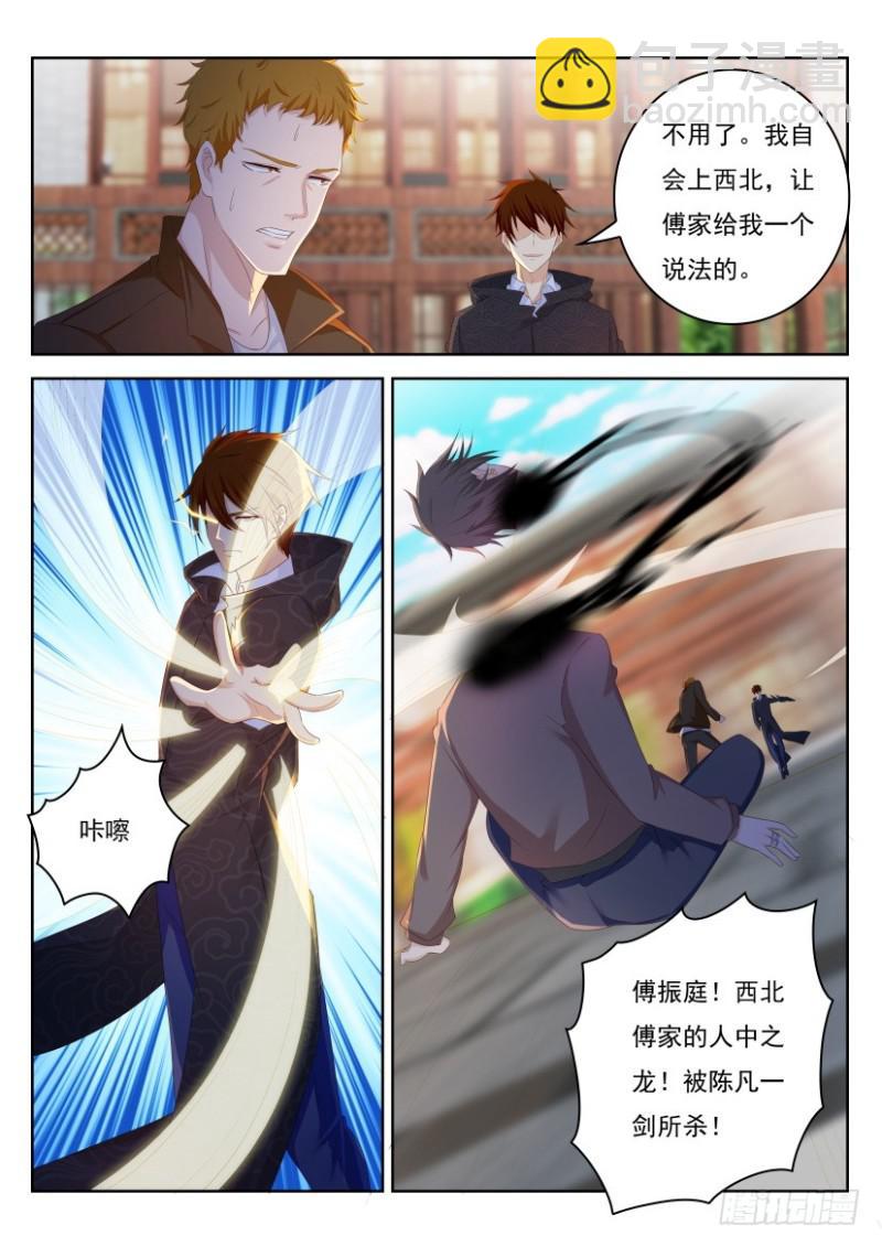 第254回10
