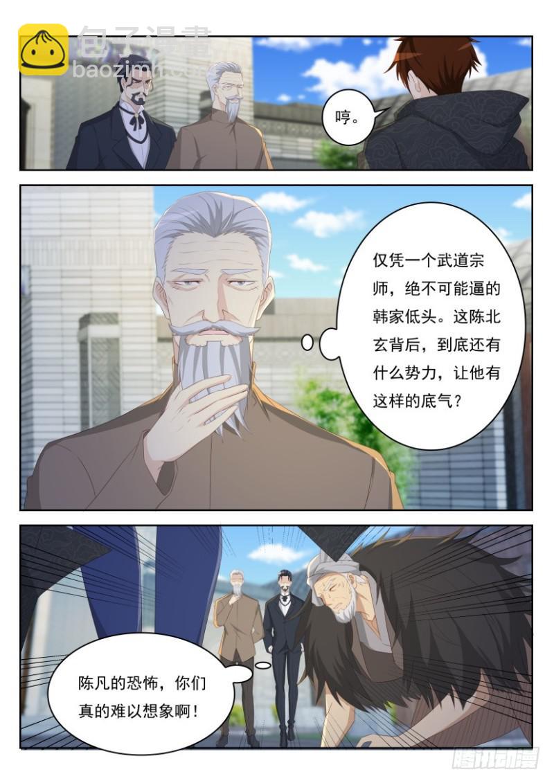 第254回2