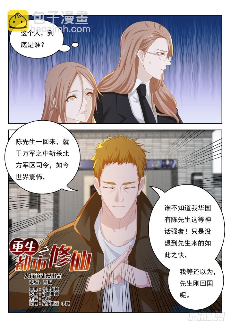 第254回7