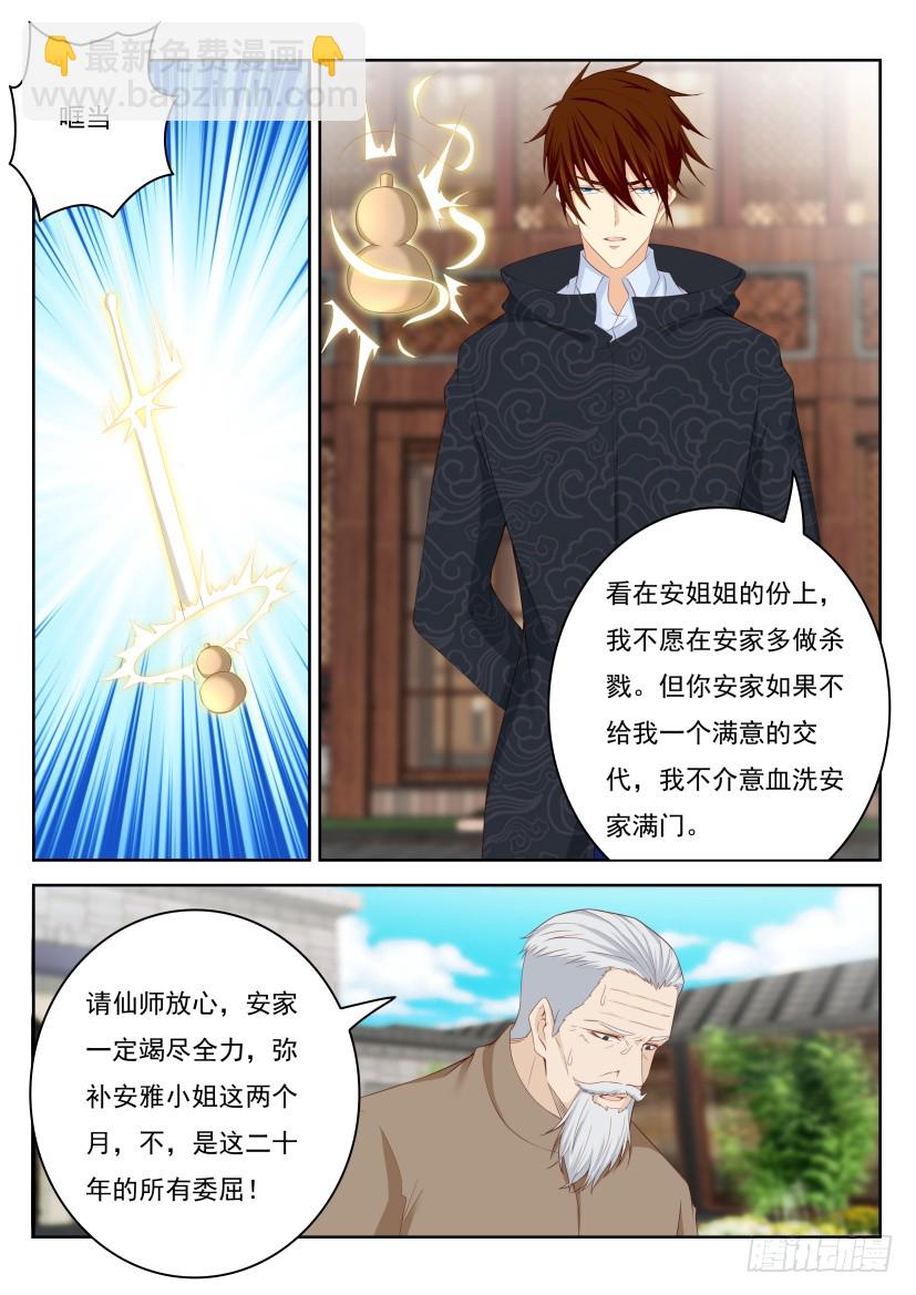 第255回1