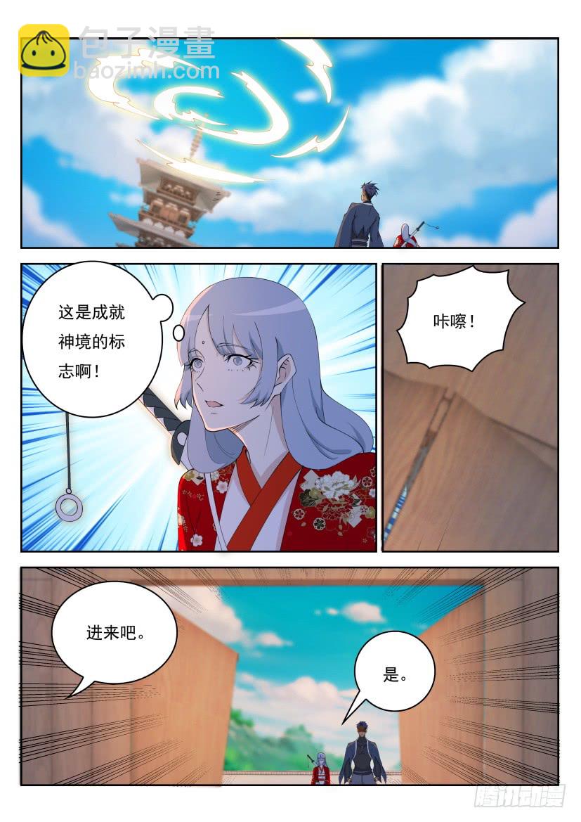 第255回11