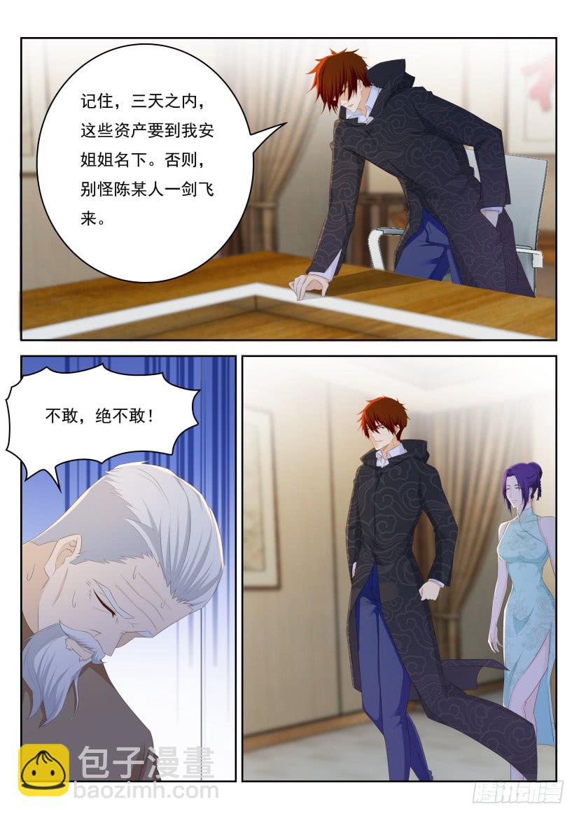 第255回7