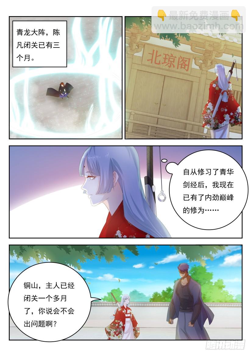 第255回8