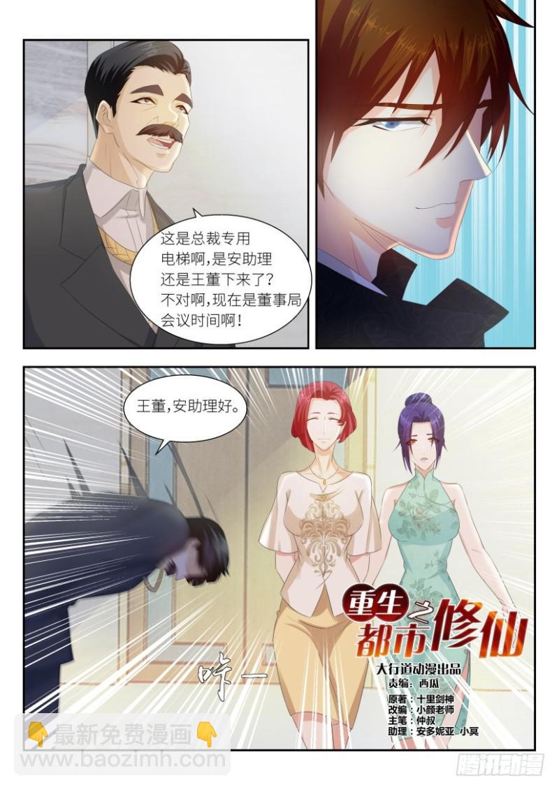 第256回12