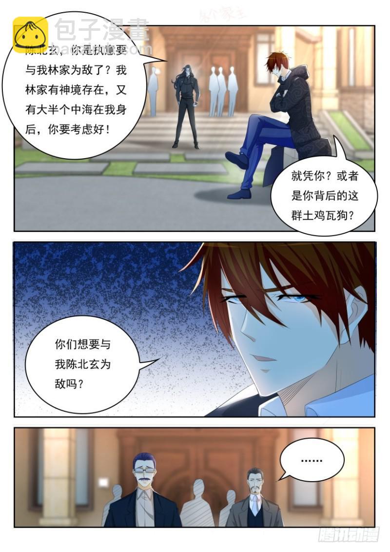 第259回10