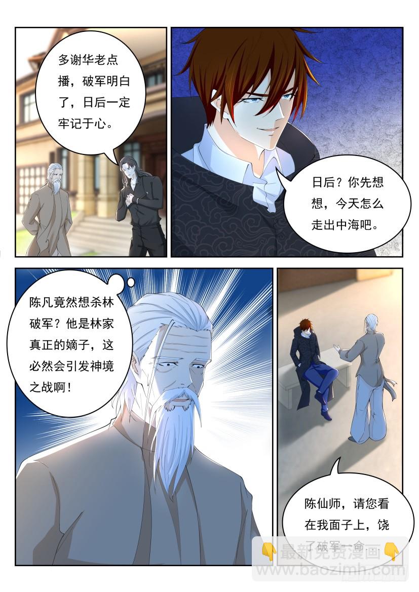 第260回2