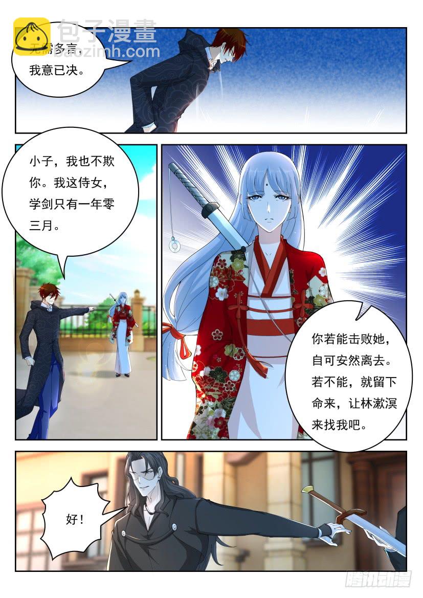 第260回3