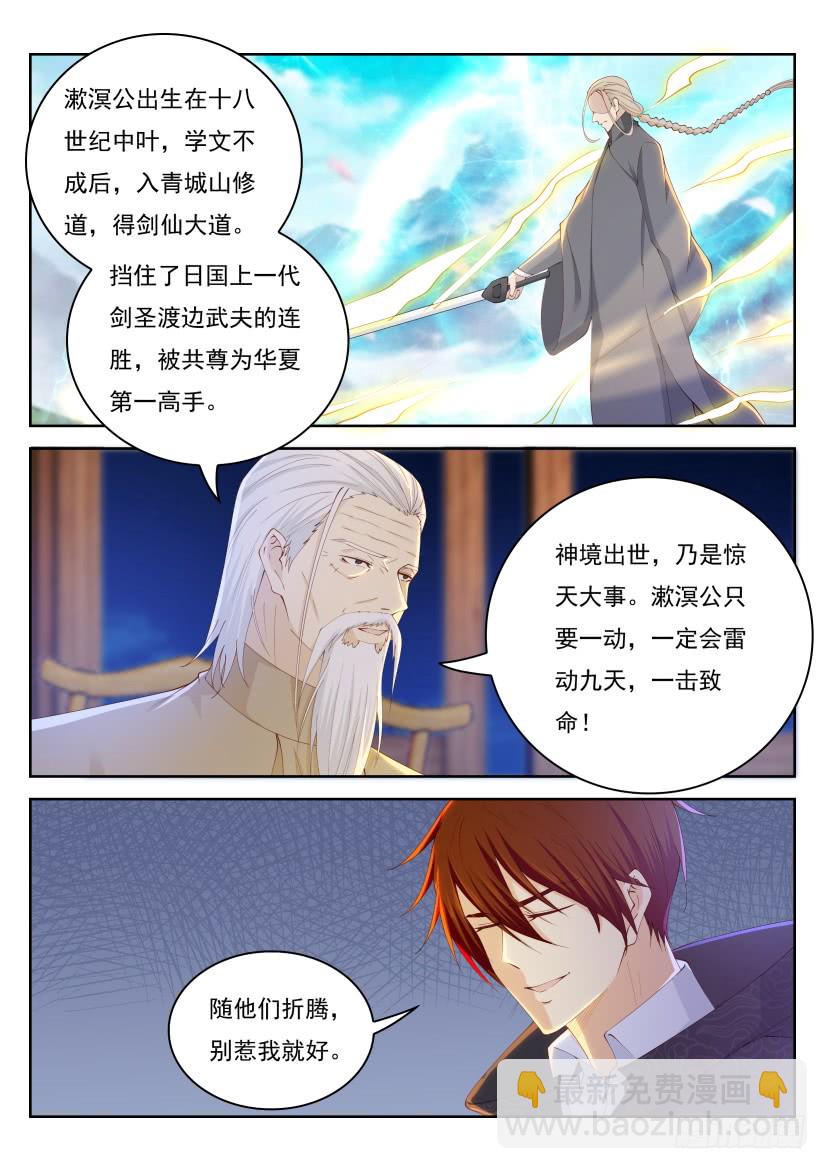 第261回10