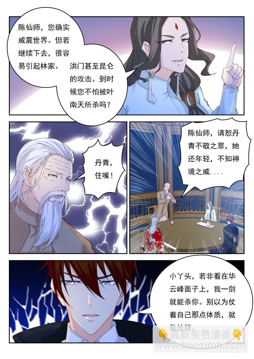 第261回11