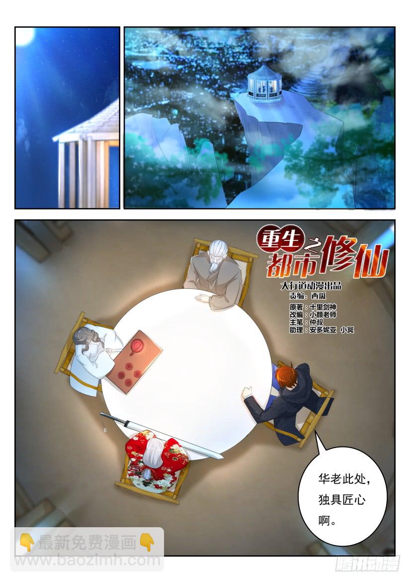 第261回7