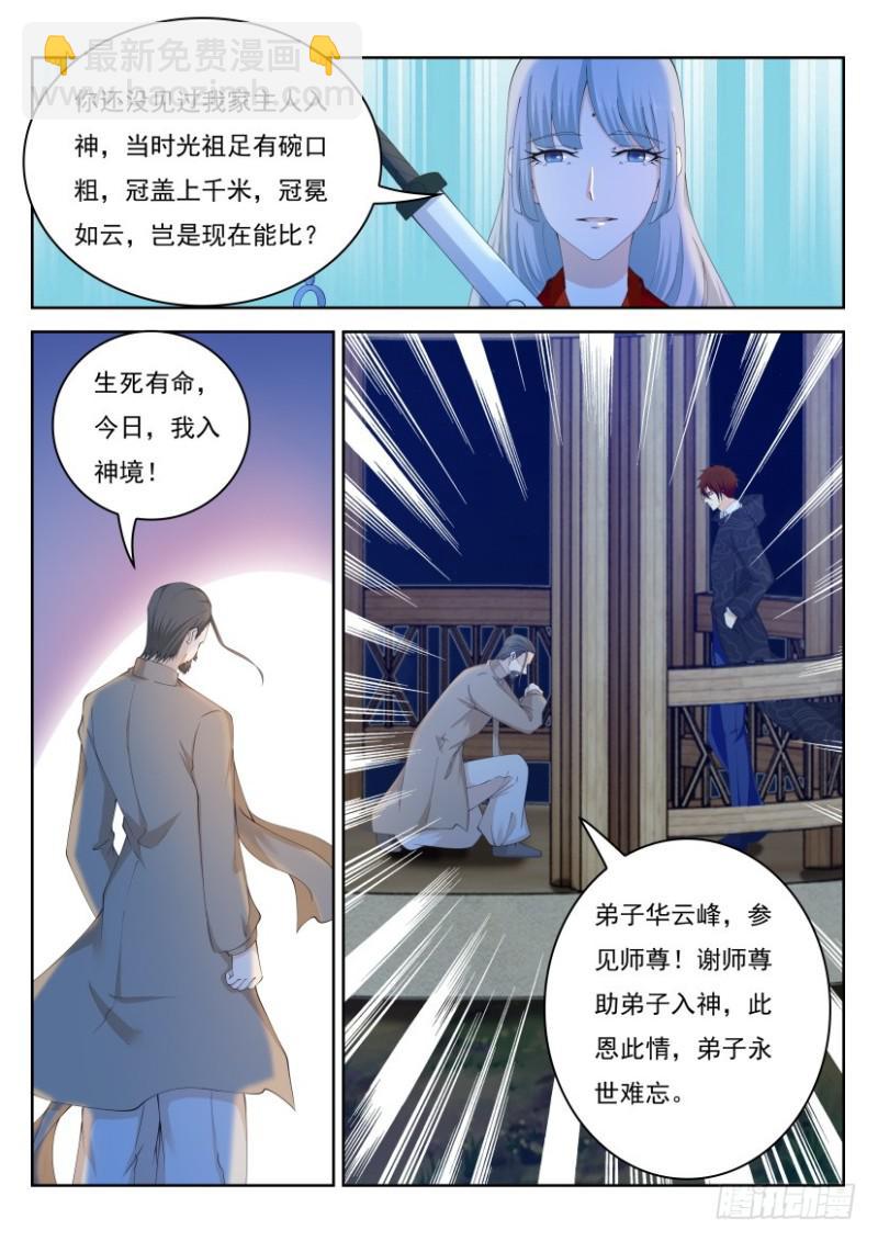 第262回10