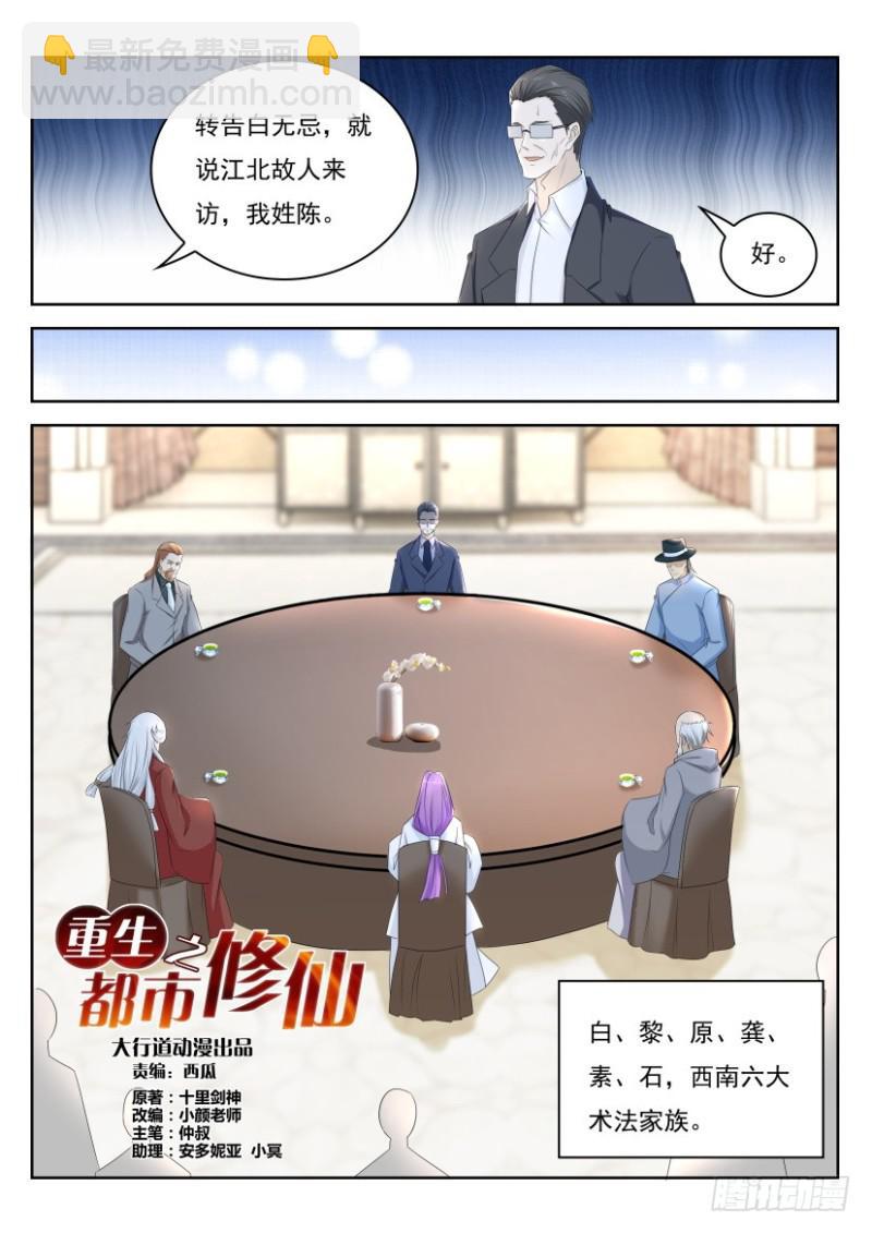 第264回7
