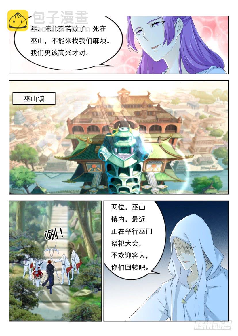 第266回11