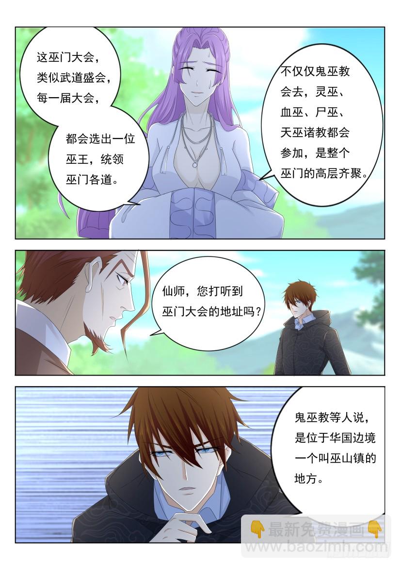第266回9