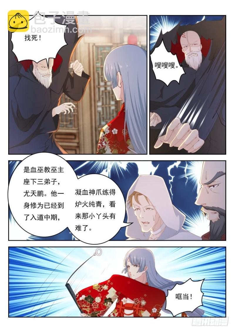 第267回5