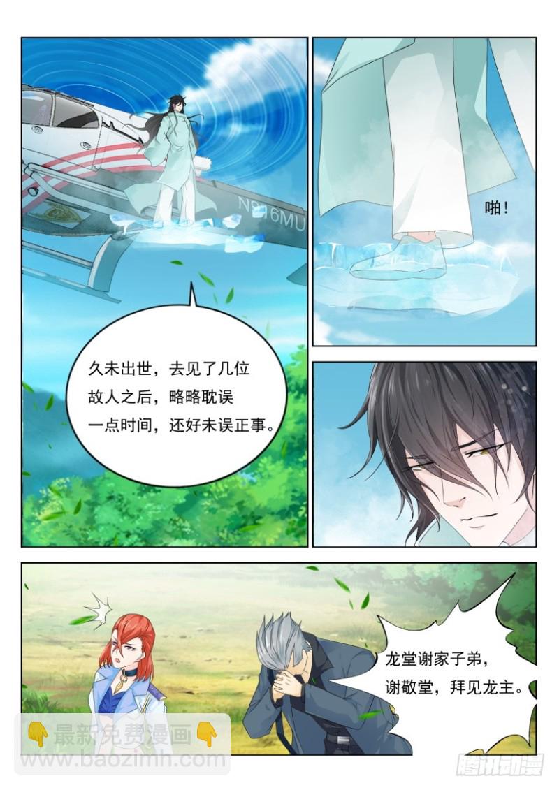 第269回8
