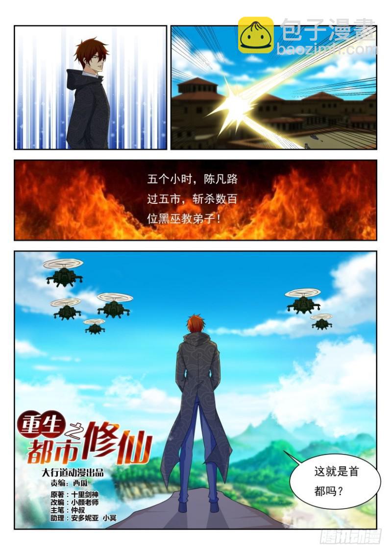 第270回13
