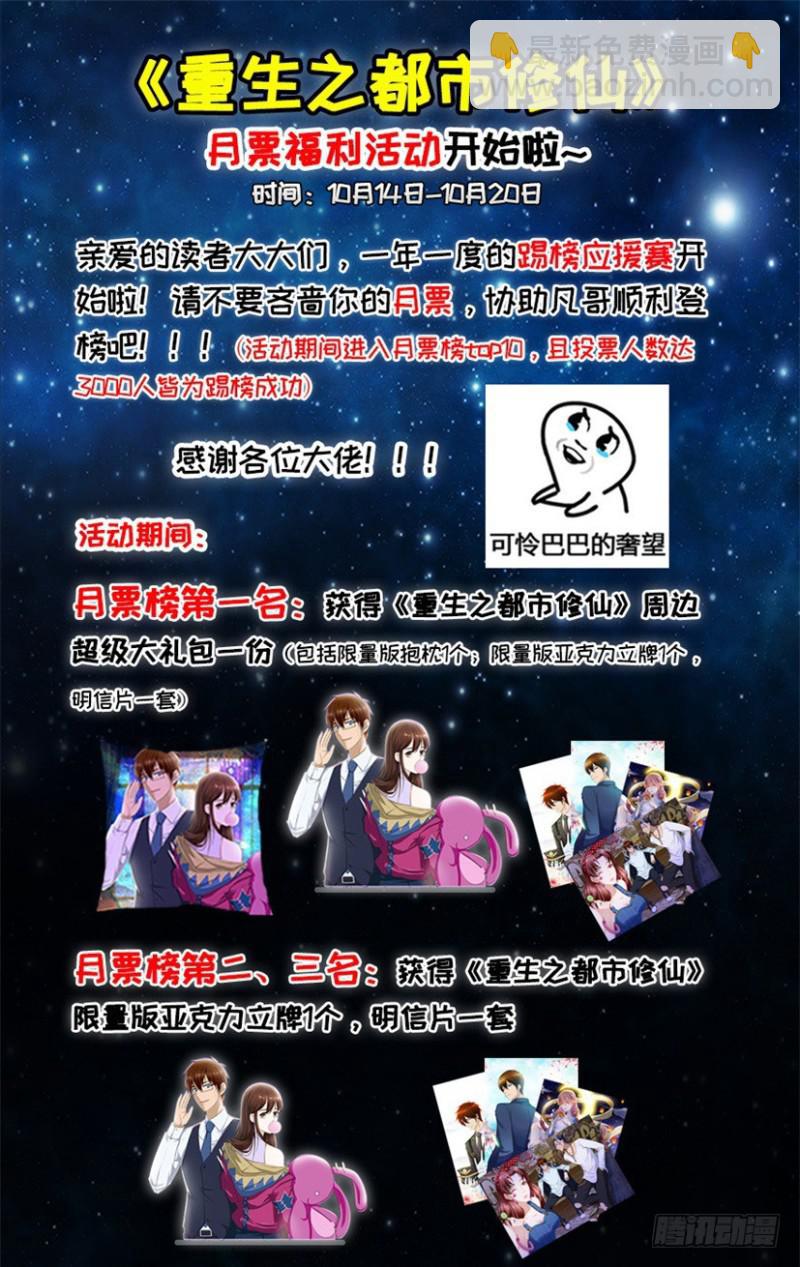 第270回15