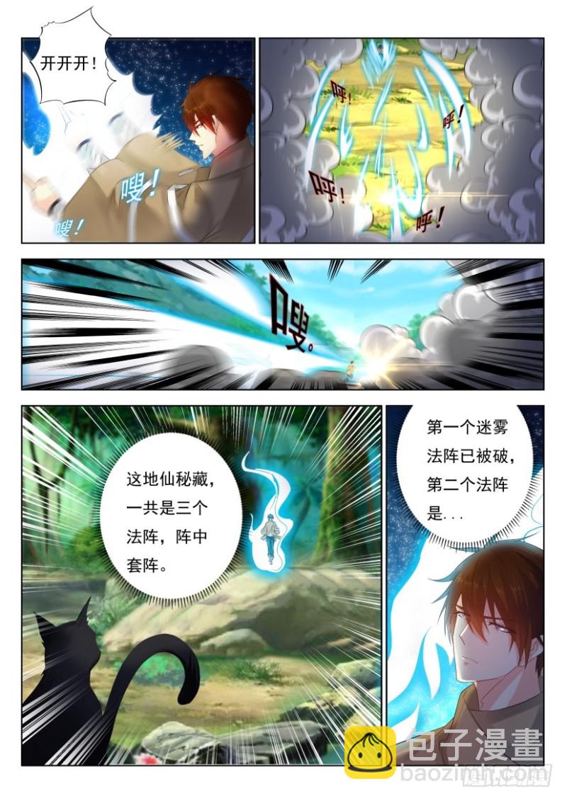 第271回6