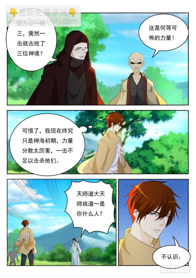 第278回12