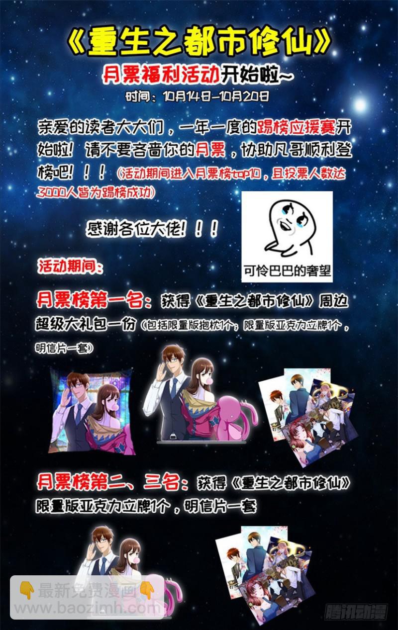 第278回15