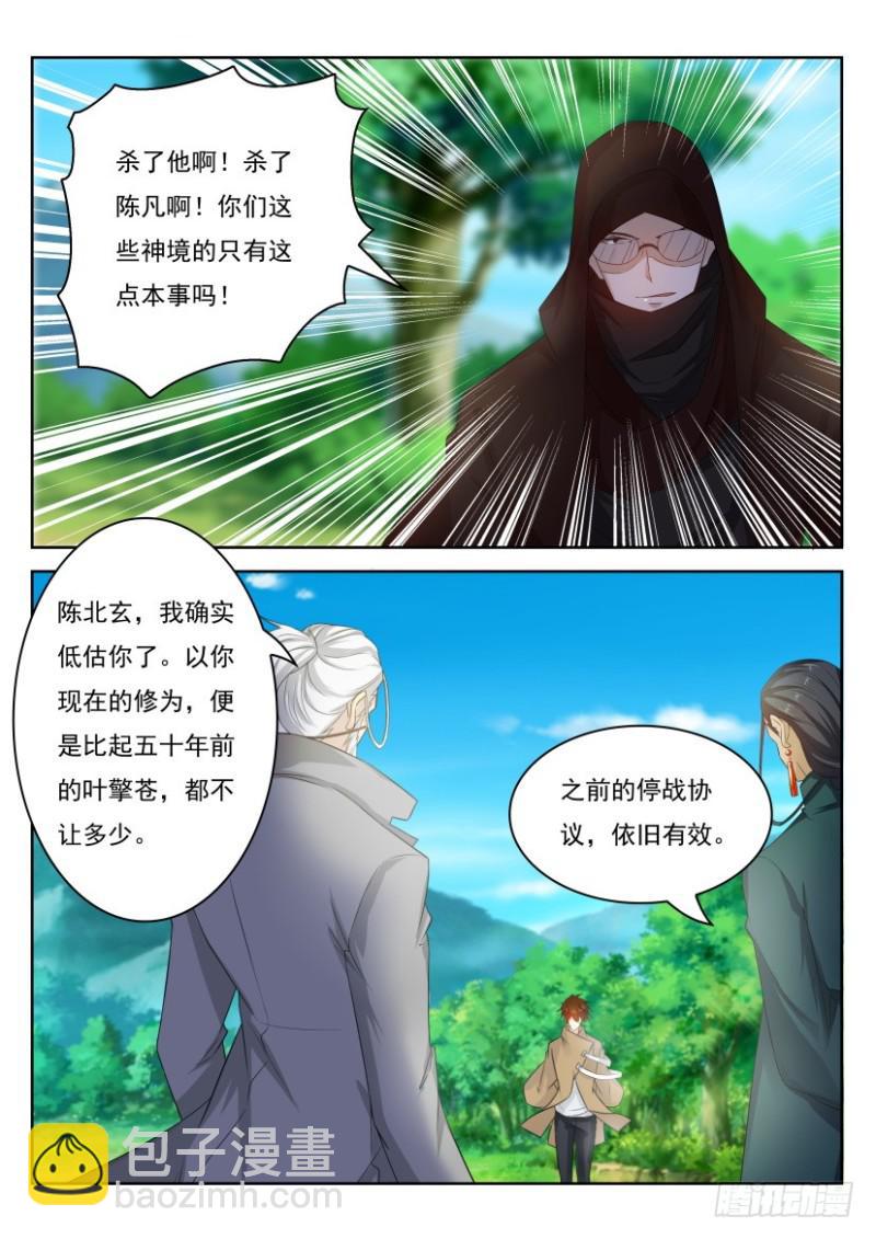 第278回7