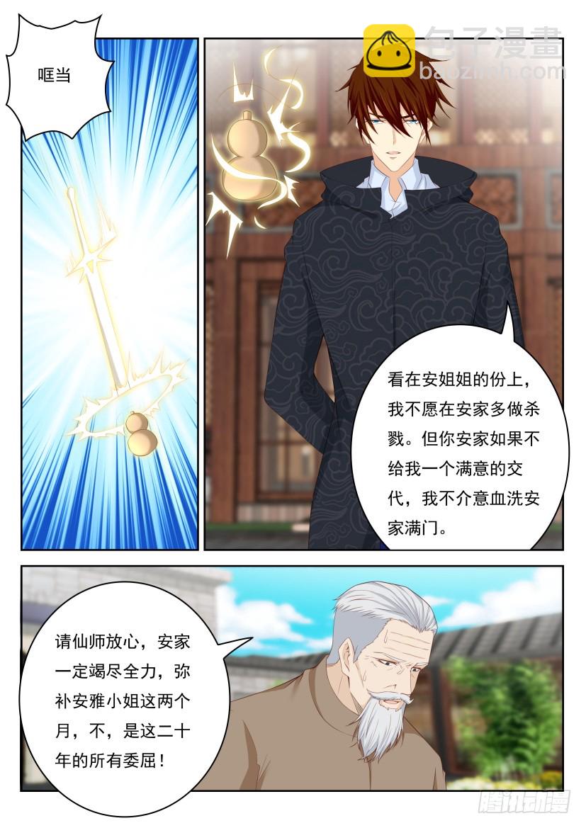 第280回1