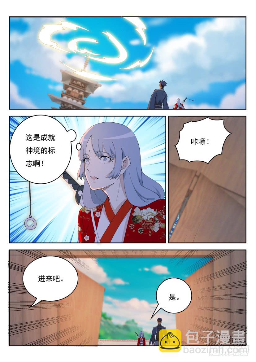 第280回11