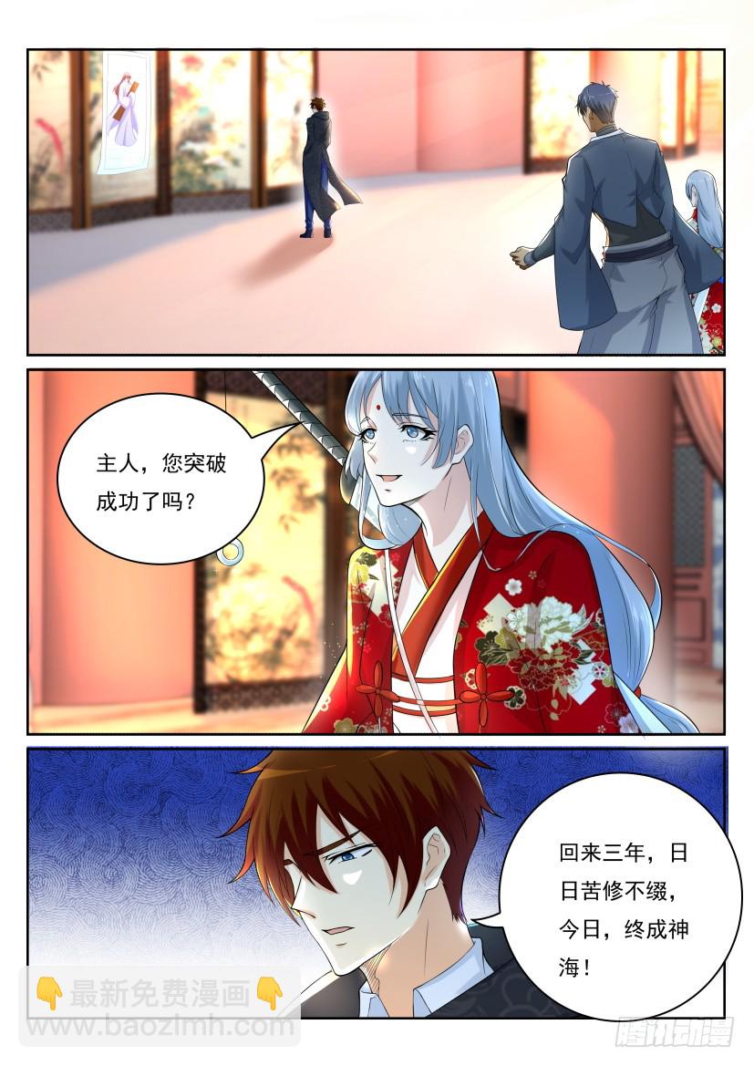 第280回12